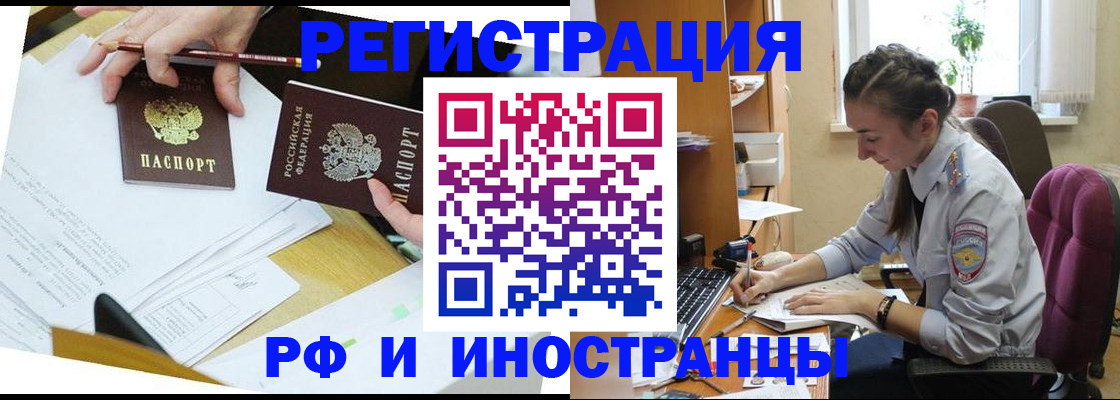 прописка гарантия в Струнино