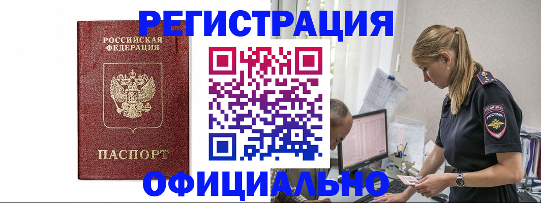 регистрация для школы в Струнино