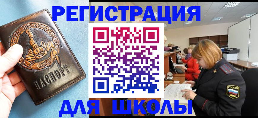 временная регистрация 2025 в Струнино