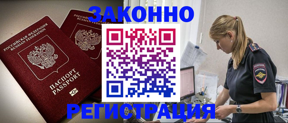прописка для школы в Струнино