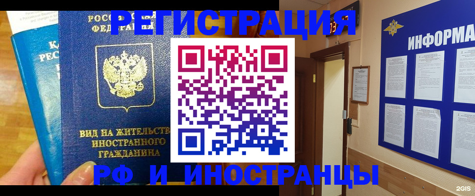 прописка штамп в Струнино