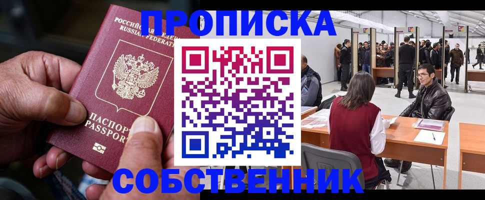 временная регистрация гарантия в Струнино